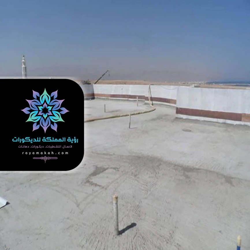 عزل اسطح ضد الماء