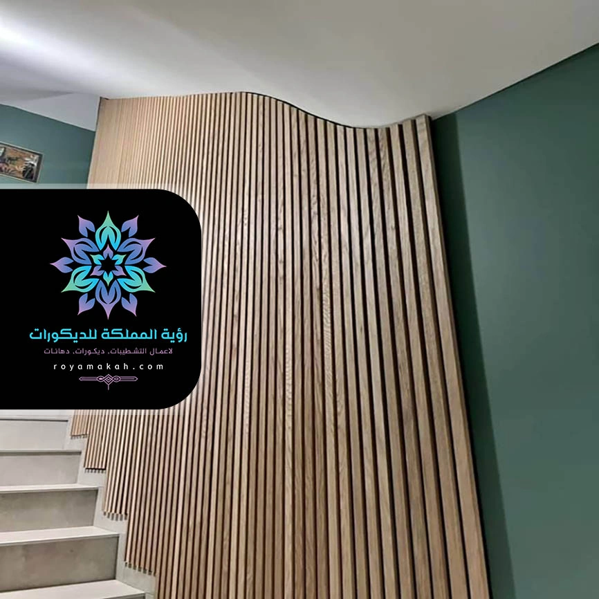 بديل الخشب للدرج مكة