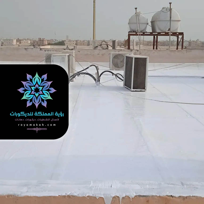 عزل اسطح المنازل جدة