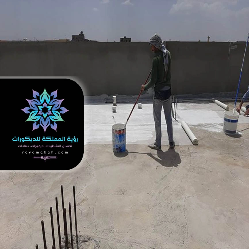 عزل اسطح ضد الماء