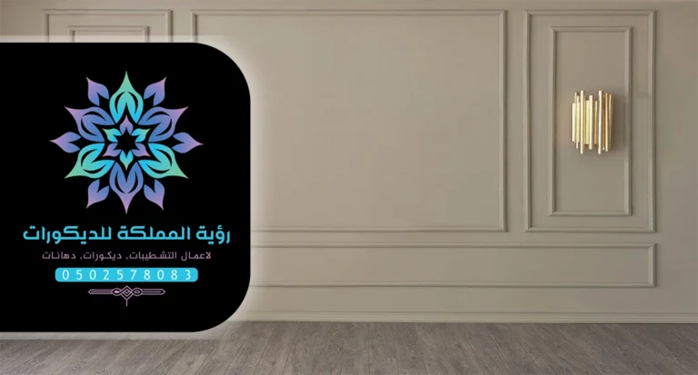 معلم تركيب فوم جدة