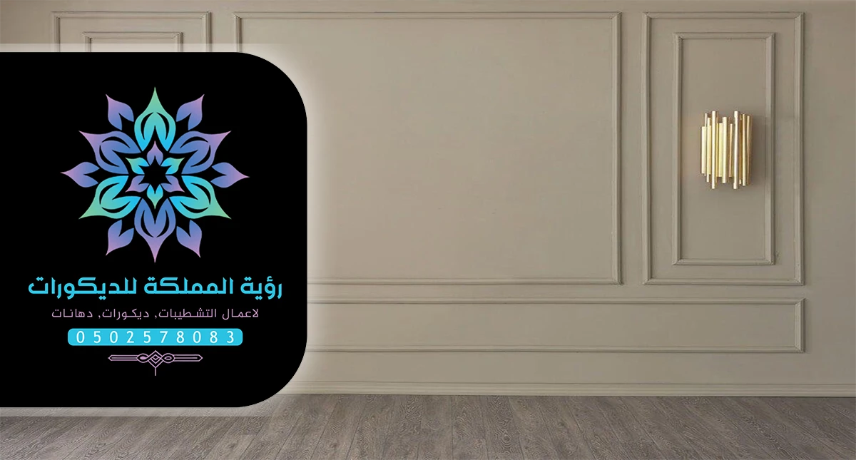 معلم تركيب فوم جدة