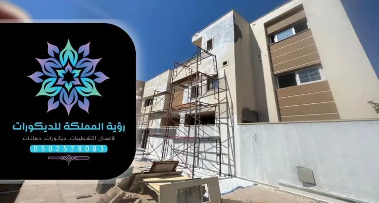 مقاول ترميم جدة