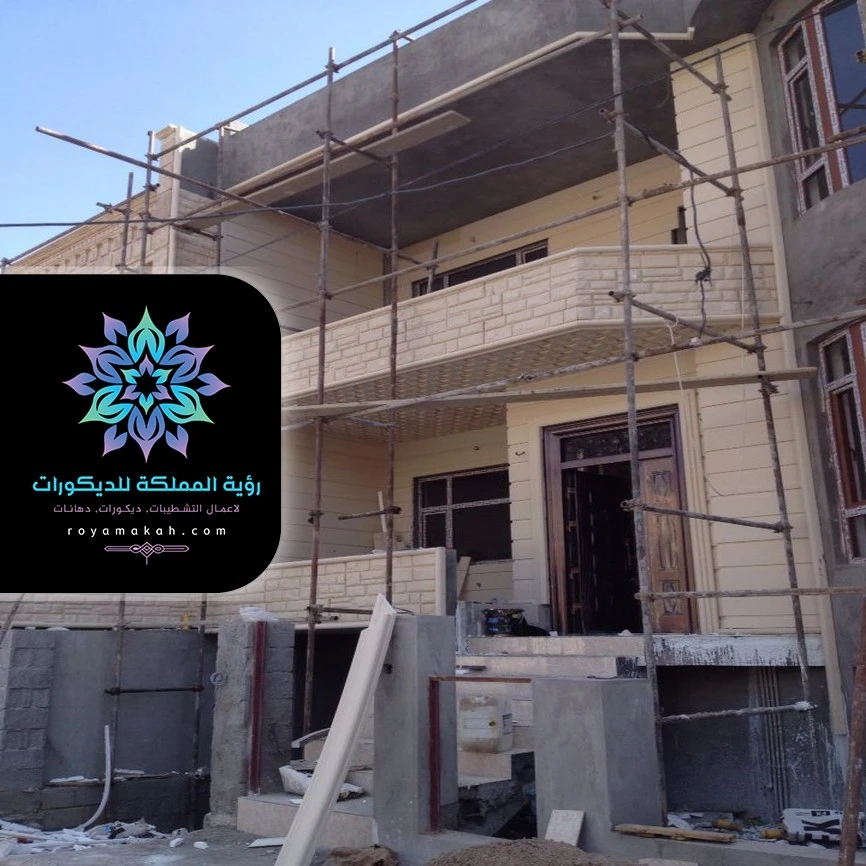 ترميم شقة جدة