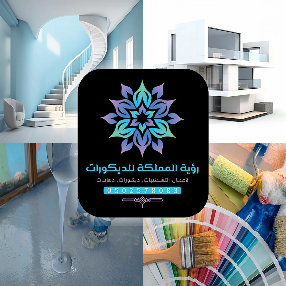 معلم دهانات مكة جدة 