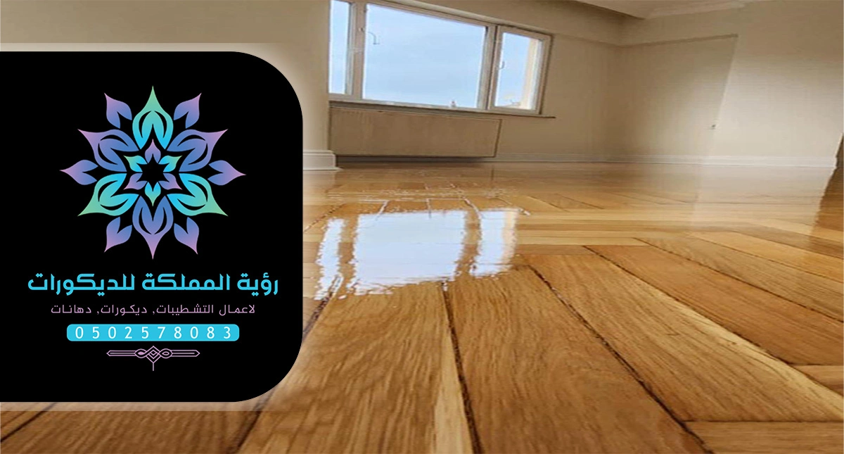 معلم تركيب باركيه مكة