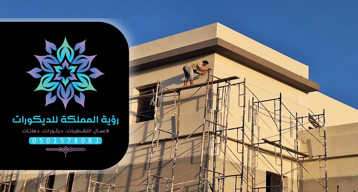 مقاول ترميم جدة