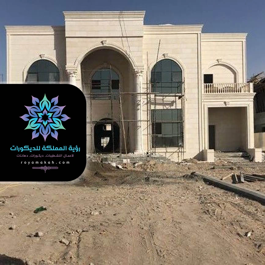 ترميم واجهات مكة