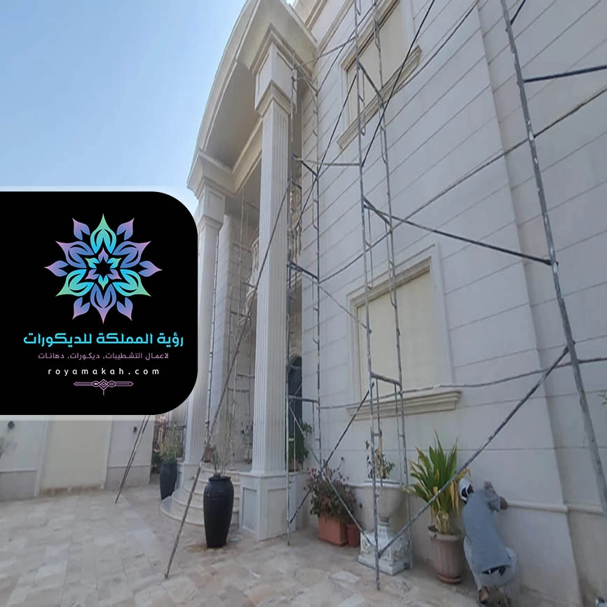 ترميم فلل جدة