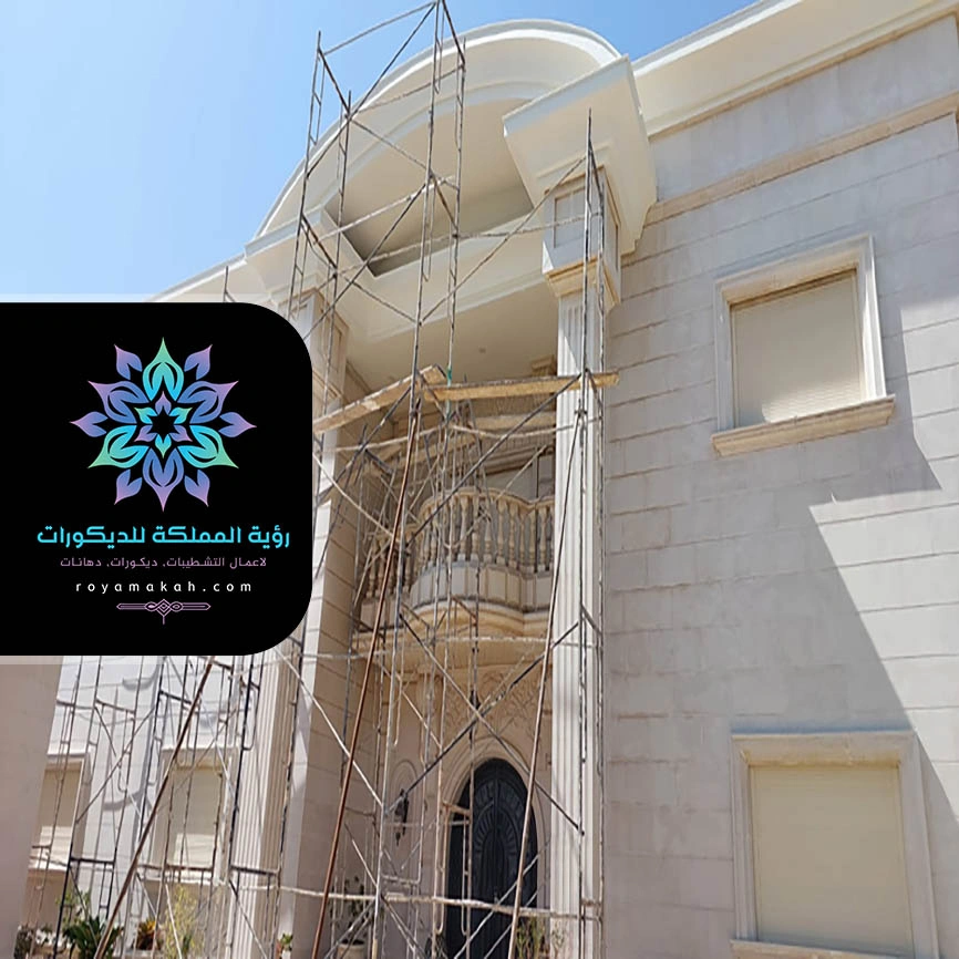 مقاول ترميم جدة