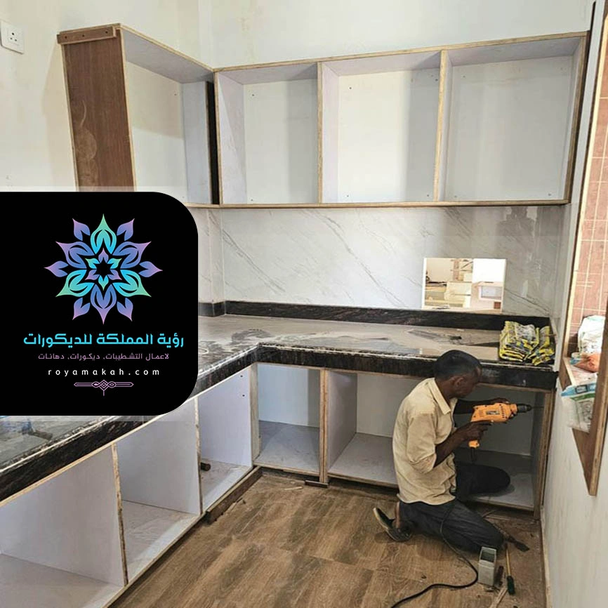 ترميم مطابخ مكة