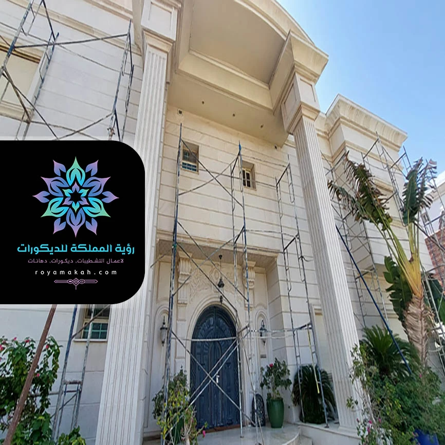ترميم واجهات مكة