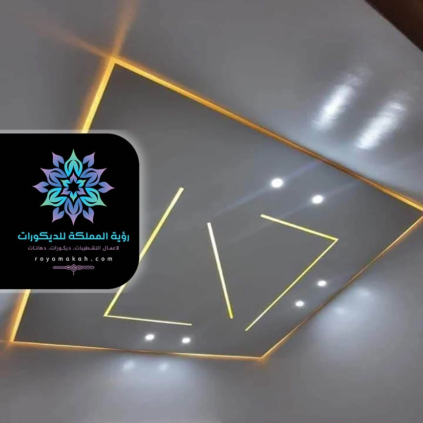 اضاءة سقف جبس مكة