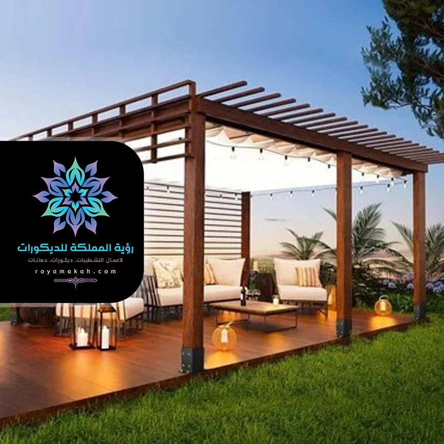 جلسة خارجية مودرن مكة