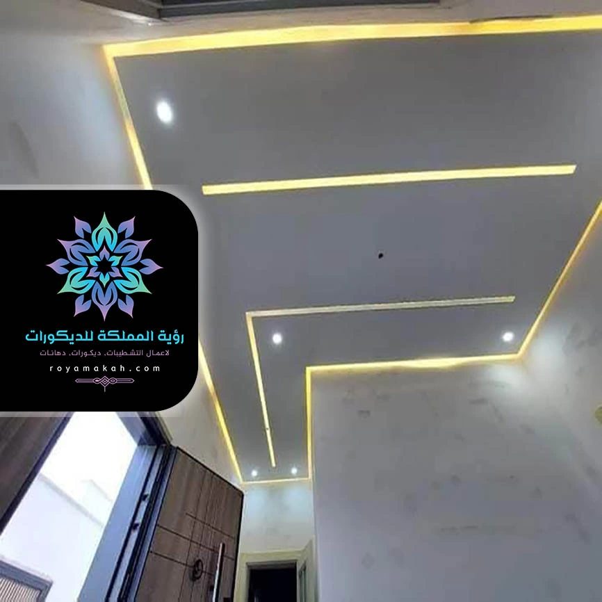 اشكال اضاءة سقف مكة