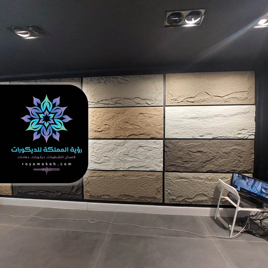 معلم ديكور بديل حجر بجدة