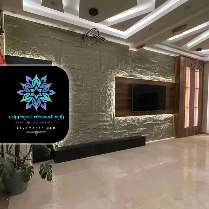ديكورات بديل الحجر للتلفزيون