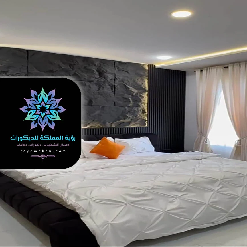 بديل الحجر غرف نوم مكة