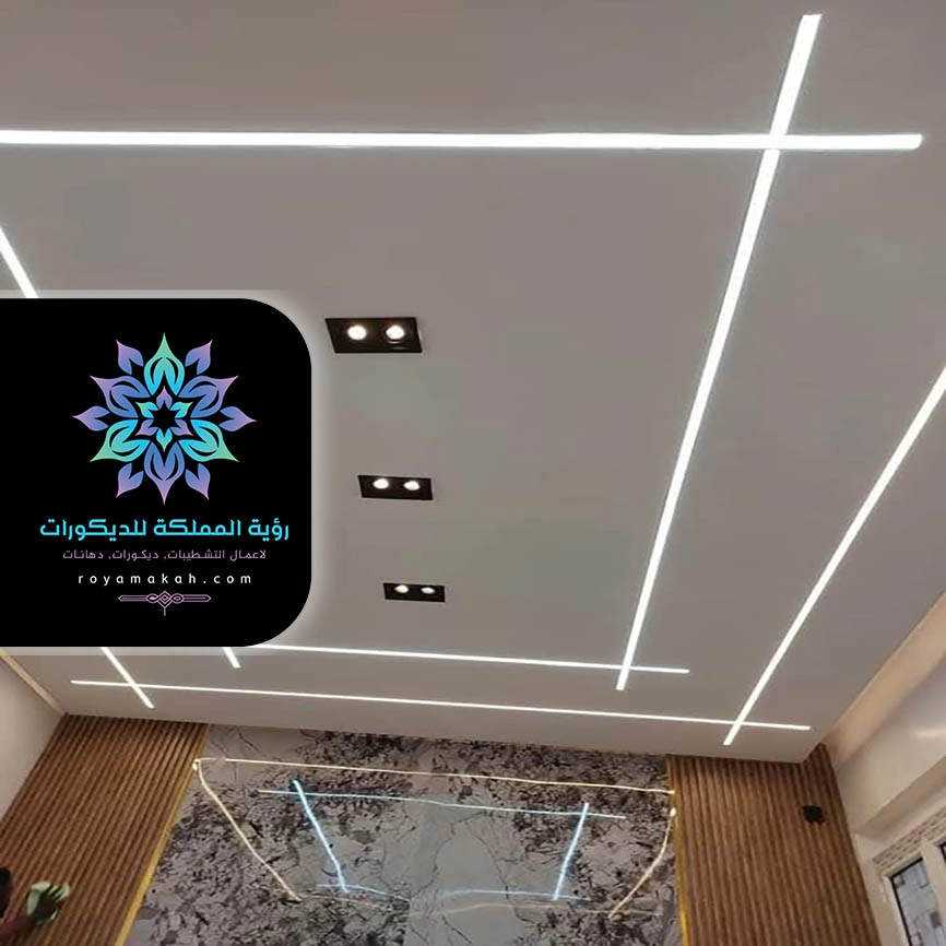 اضاءة سقف جبس مكة