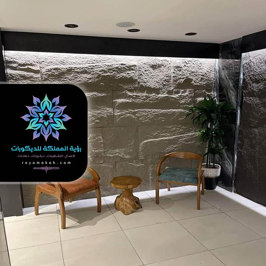 ديكور بديل الحجر مكة
