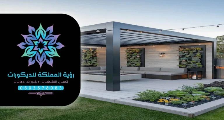 تفصيل جلسات خارجية جدة