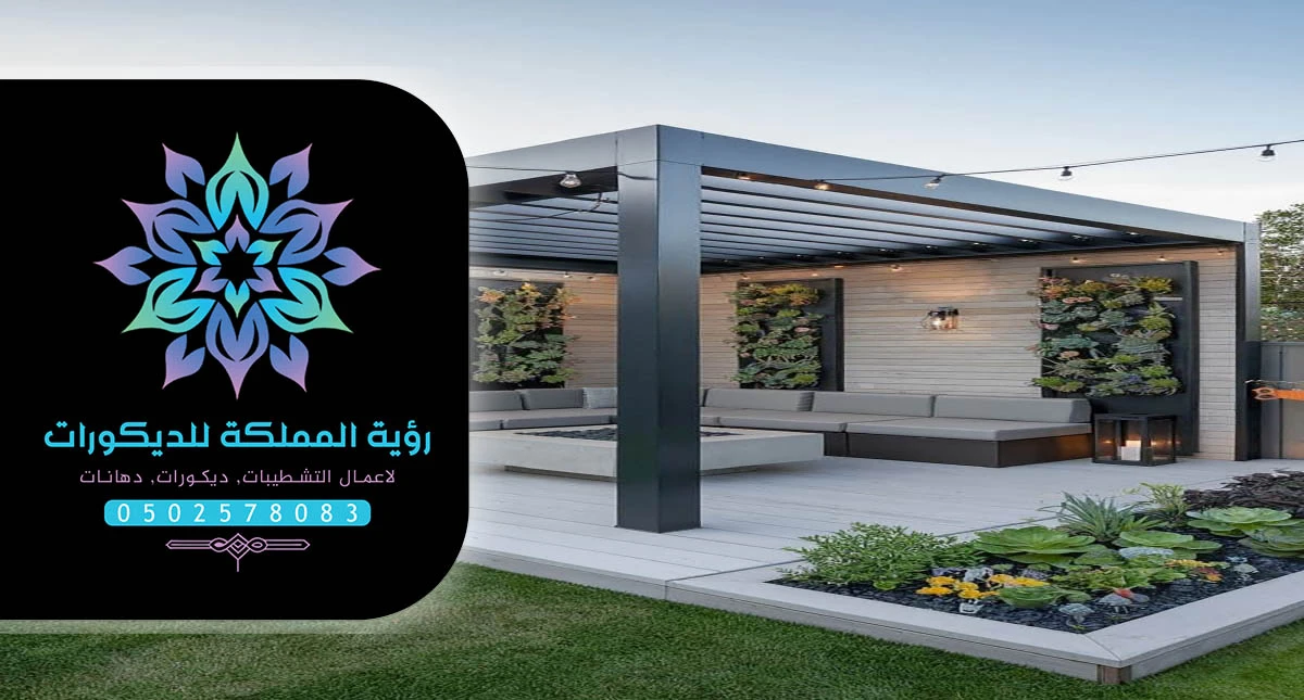 تفصيل جلسات خارجية جدة