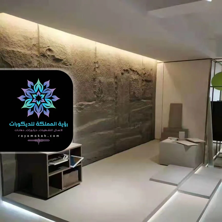 بديل الحجر داخلي مكة