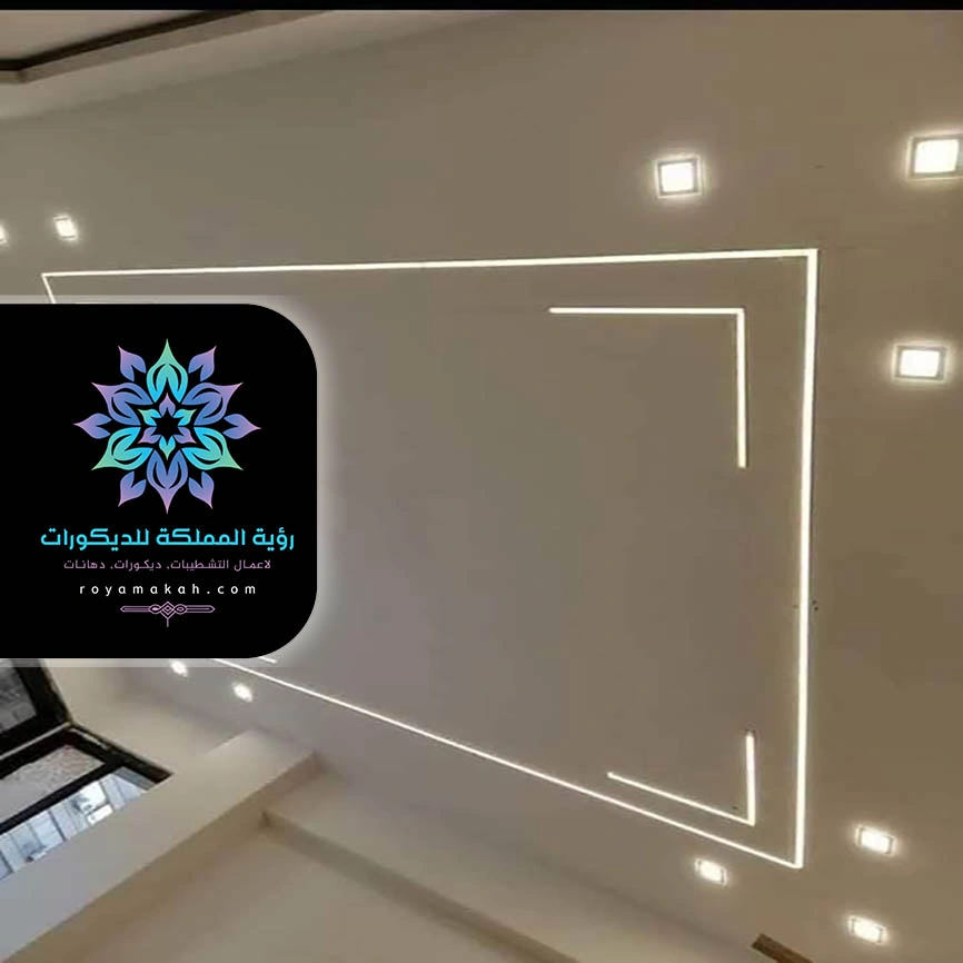 اشكال اضاءة سقف مكة