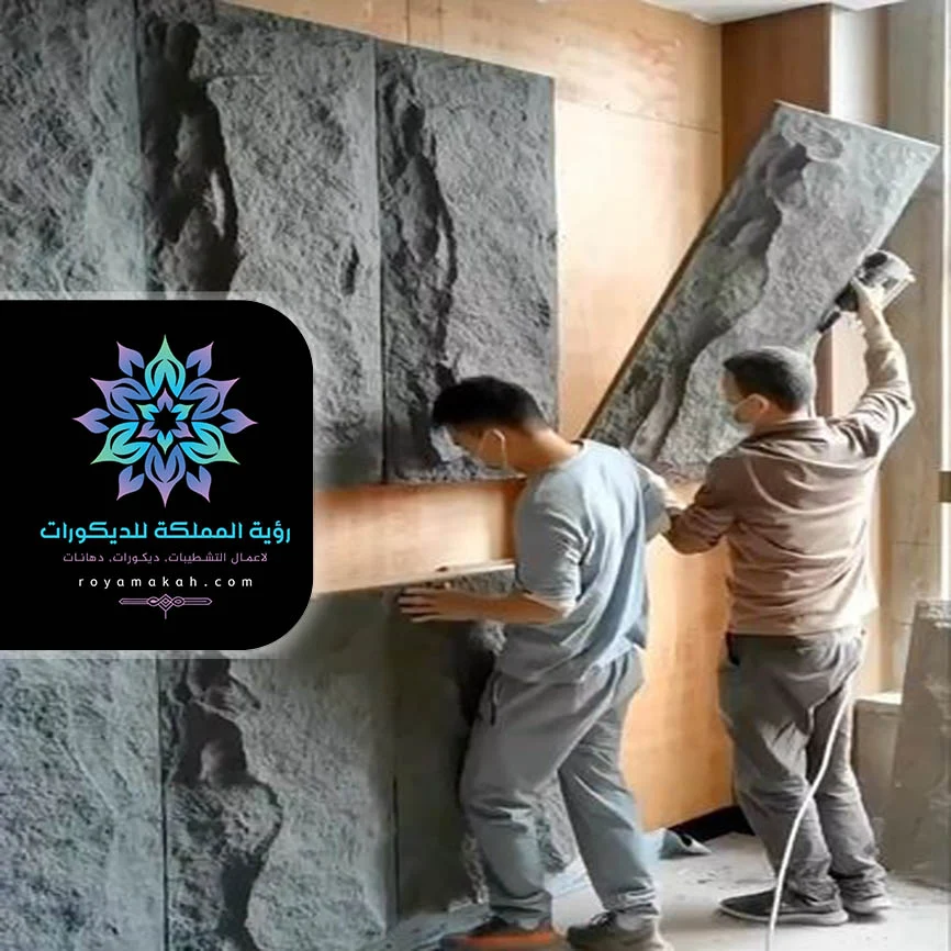 تركيب بديل الحجر جدة