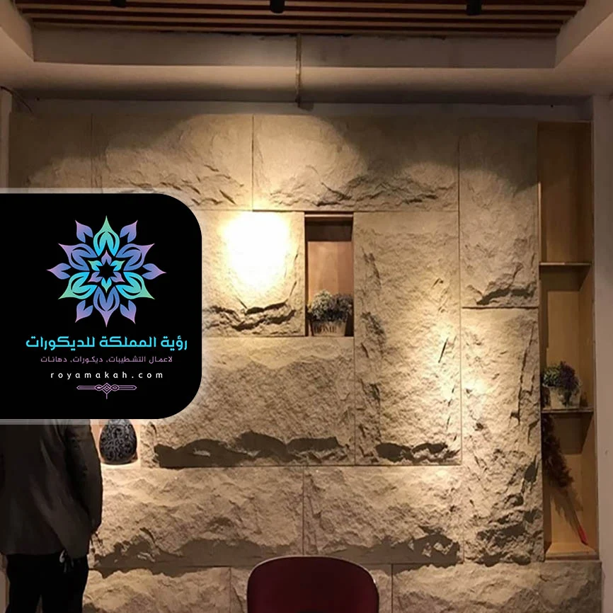 معلم ديكور بديل حجر بجدة
