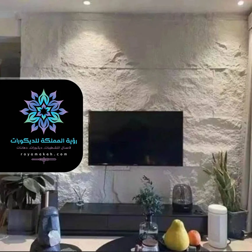 ديكورات بديل الحجر للتلفزيون