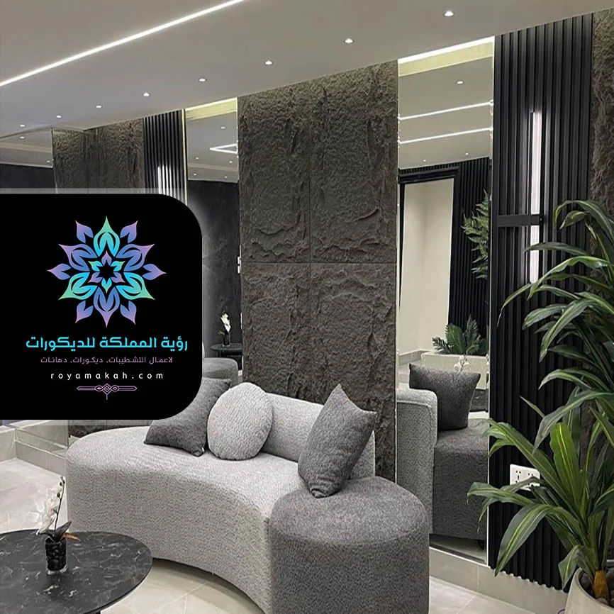 ديكور بديل الحجر للمجالس جدة