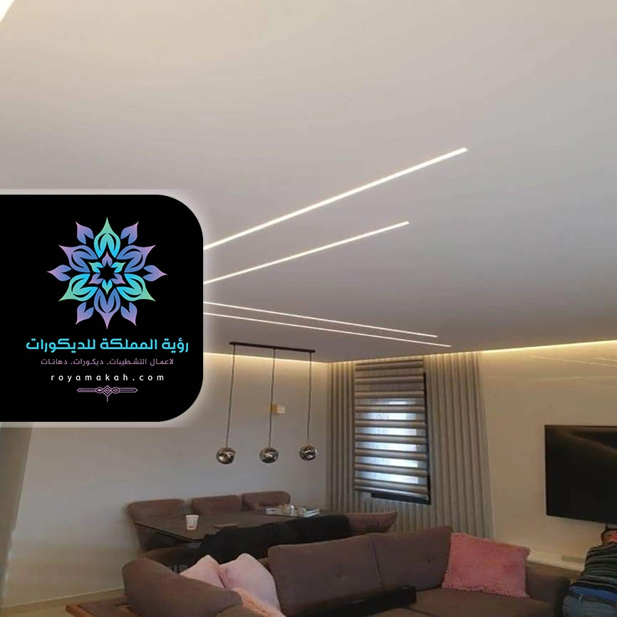 اضاءة سقف جبس مكة
