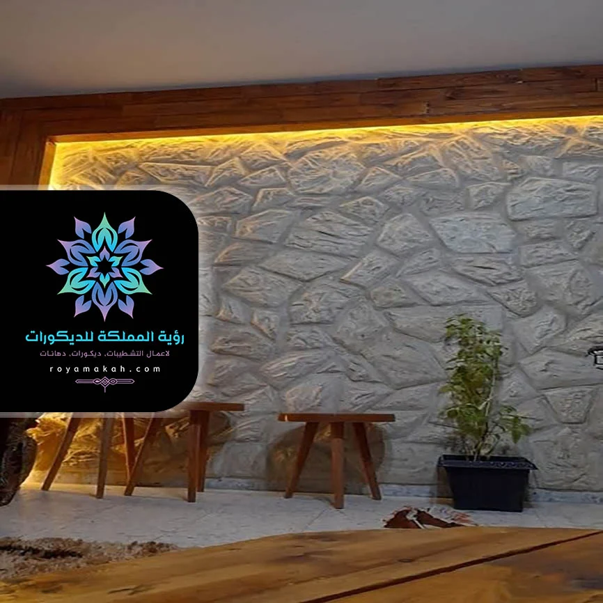 ديكورات جدران بديل الحجر
