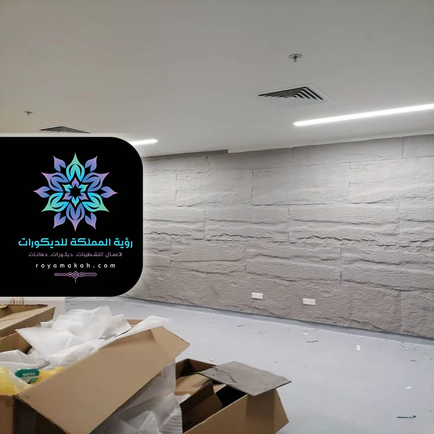 بديل الحجر داخلي مكة