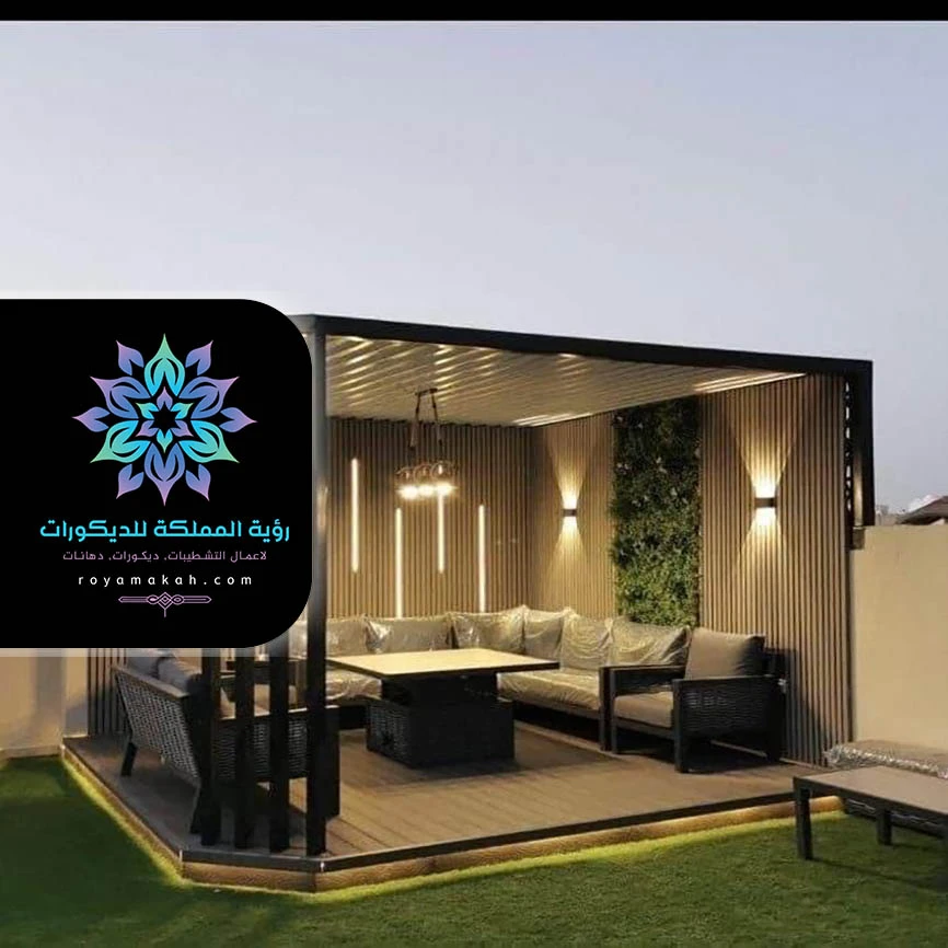 جلسة خارجية مودرن مكة