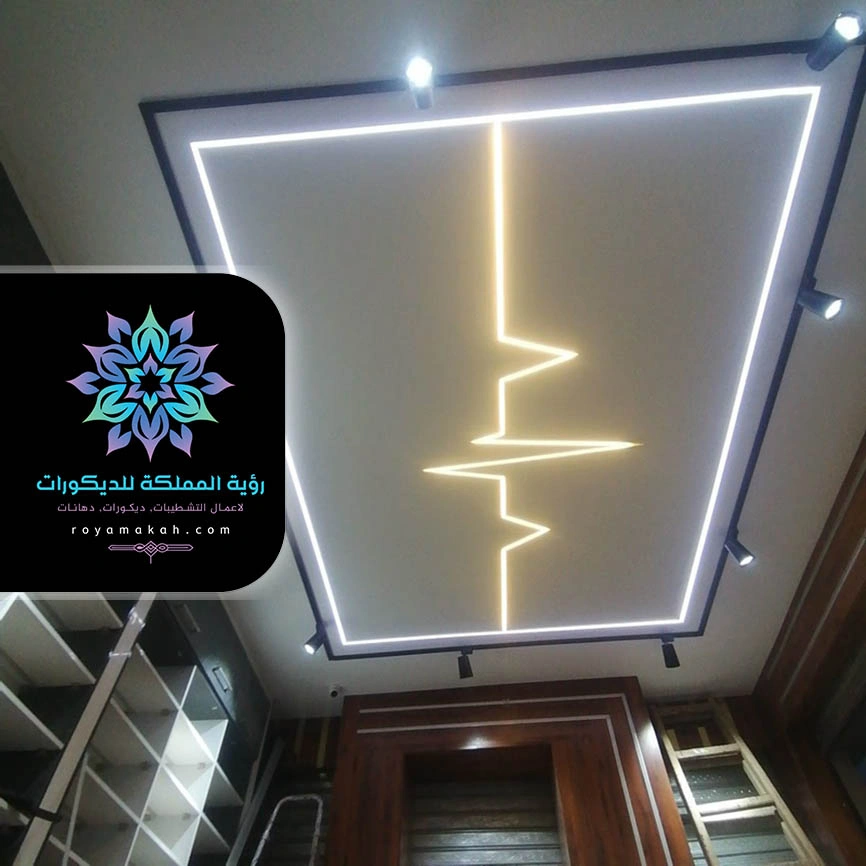 اضاءة سقف جبس مكة