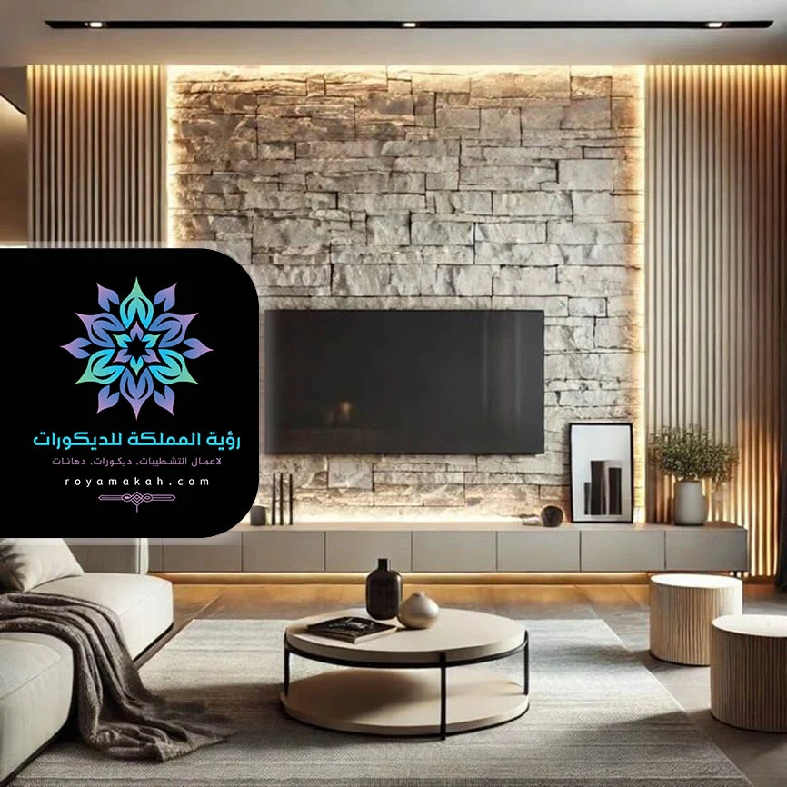 ديكورات بديل الحجر للتلفزيون
