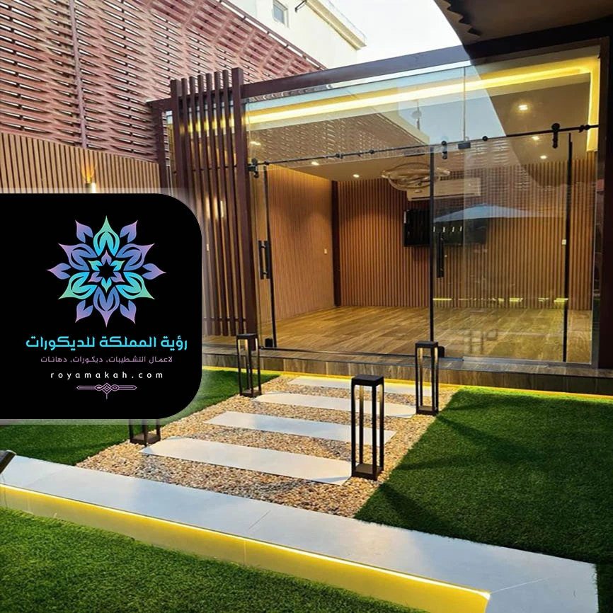 جلسات خارجية في السطح مكة