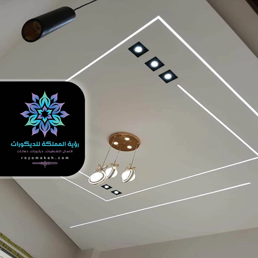 تصميم اضاءة سقف مكة