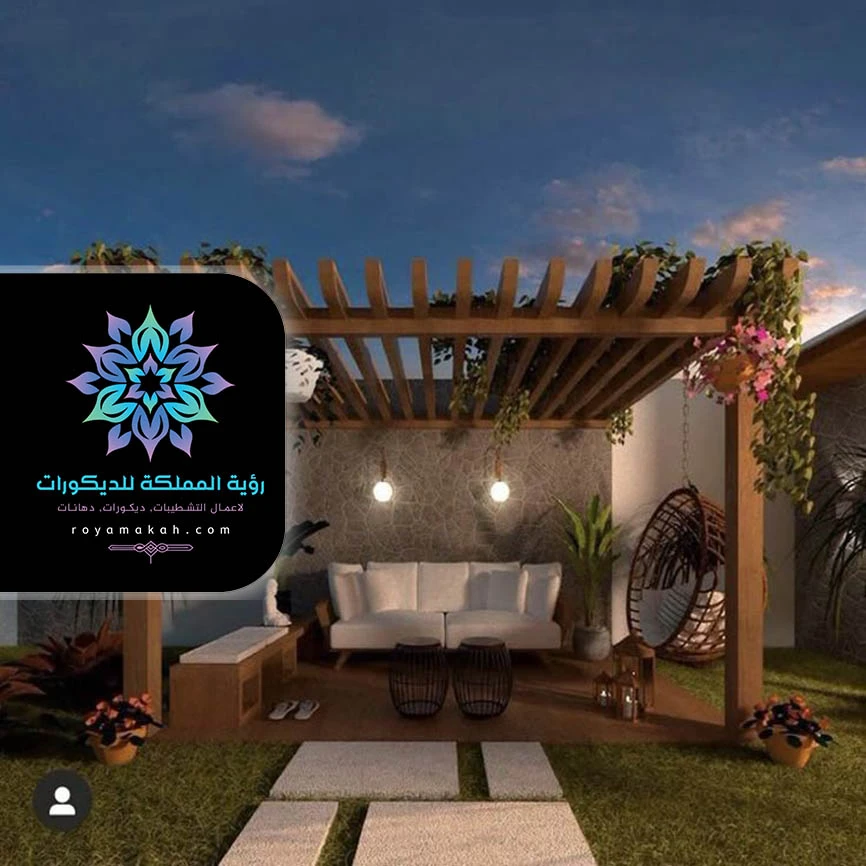 تنسيق جلسات خارجية مكة