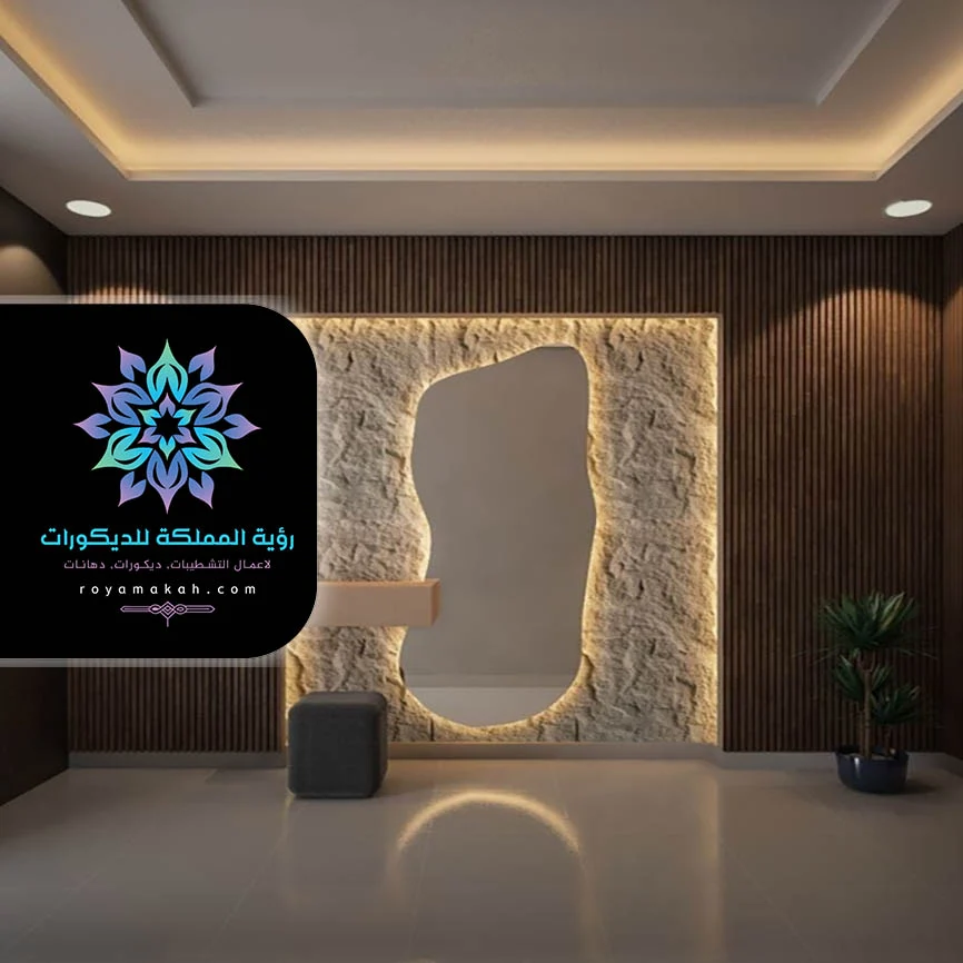 بديل الحجر للمداخل مكة