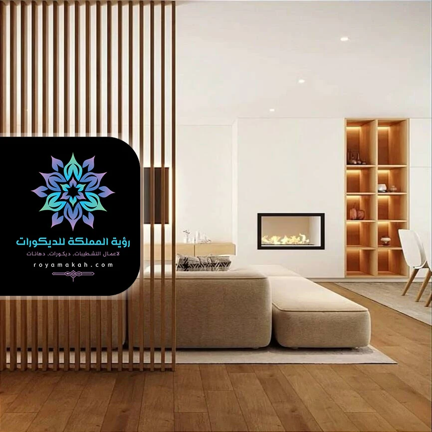 ديكور حواجز خشبية جده