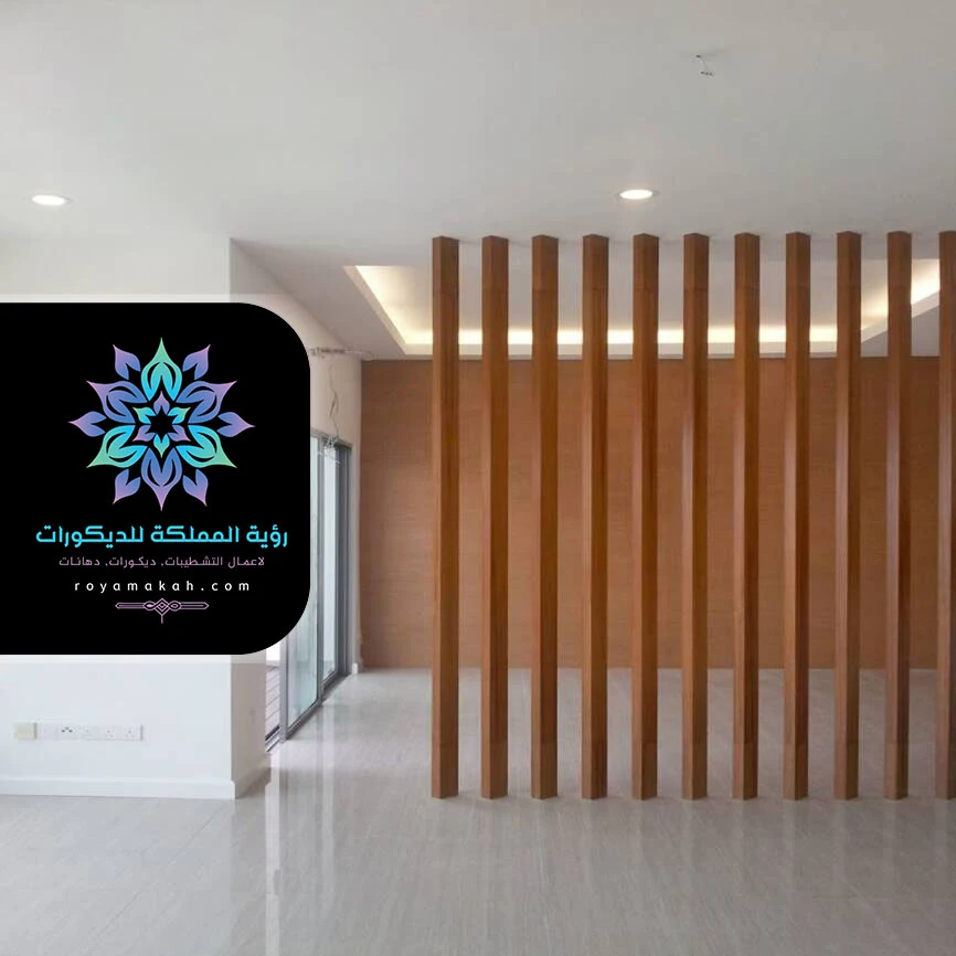 بارتشن داخلي جدة