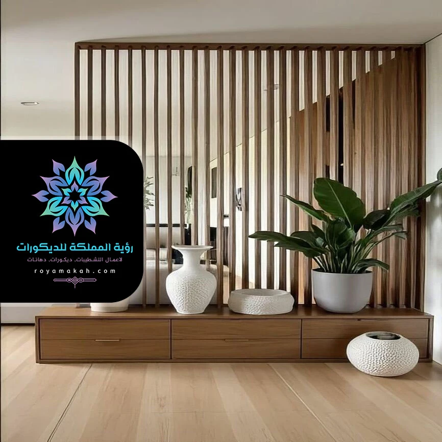 بارتشن مجالس مكة