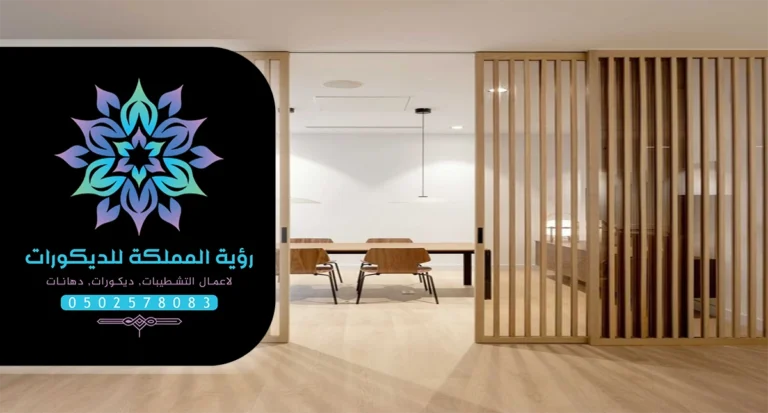 حواجز بارتشن مكة