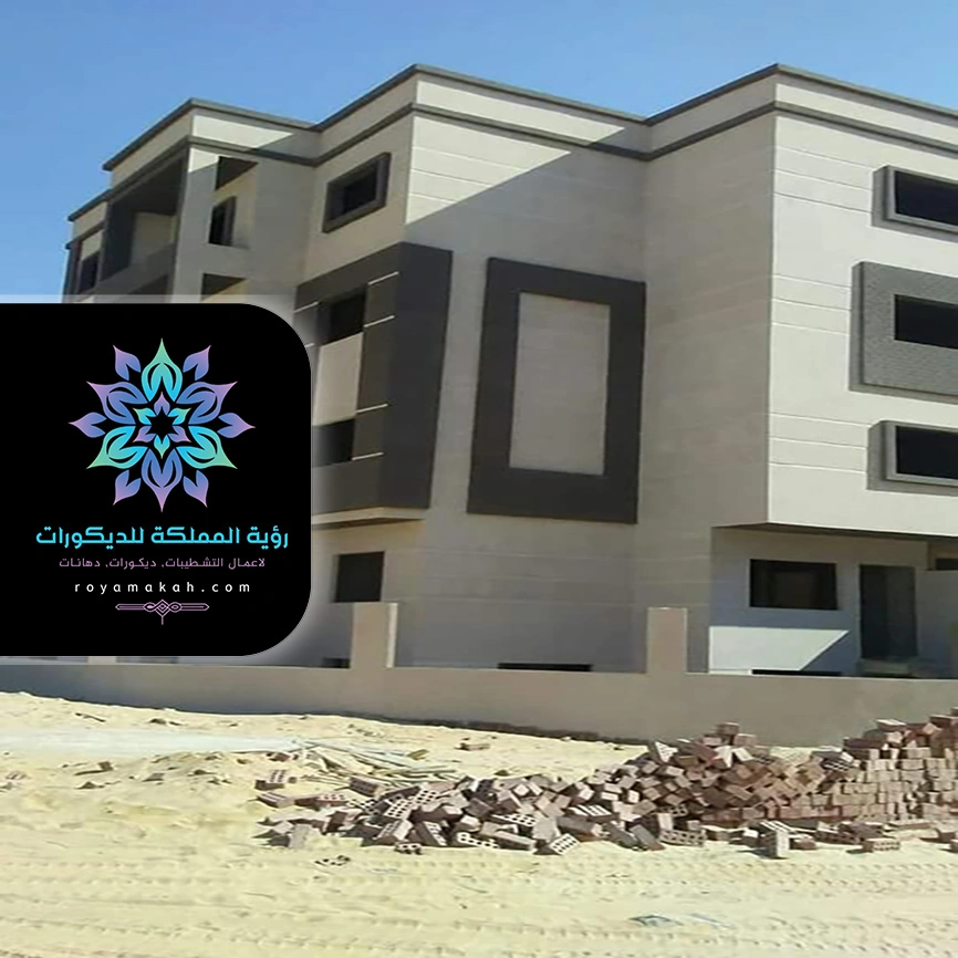 رشة خارجية للواجهات جدة