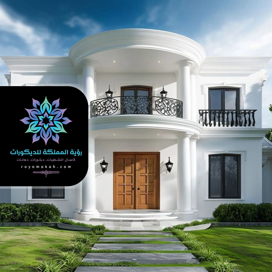 دهان واجهات فلل بمكة