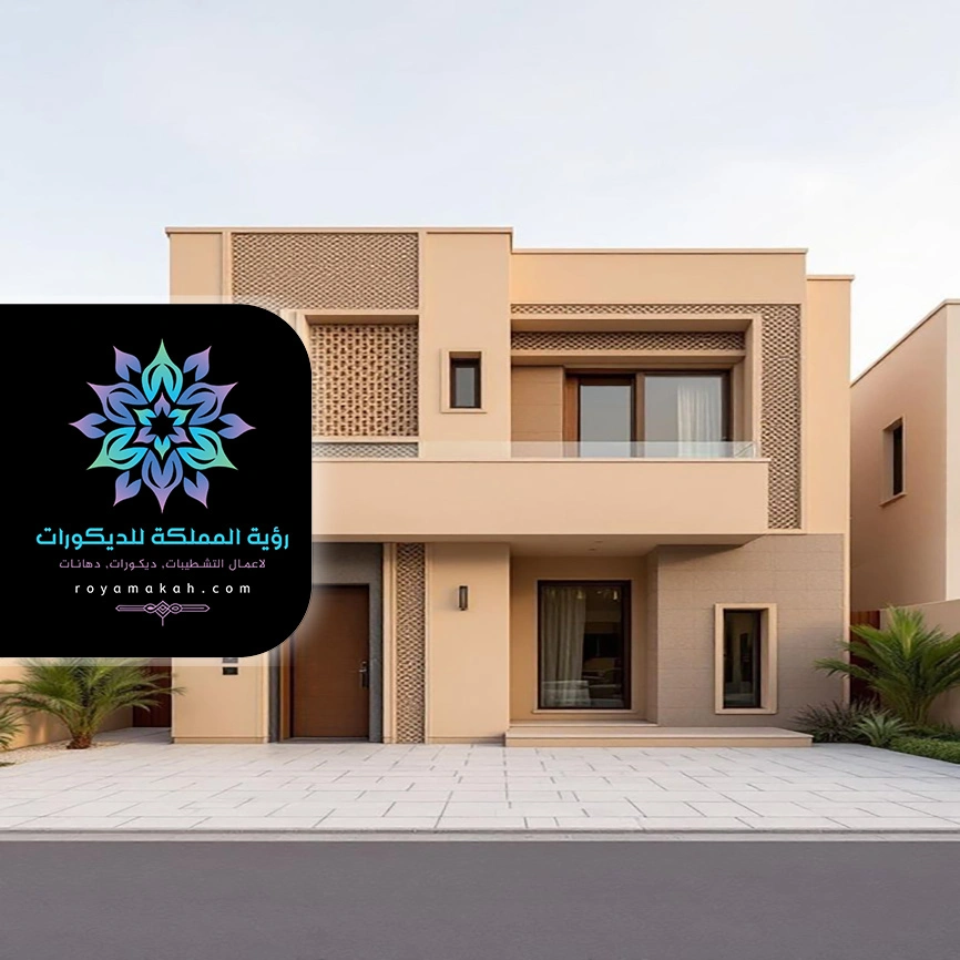 دهانات جدران خارجية في مكة