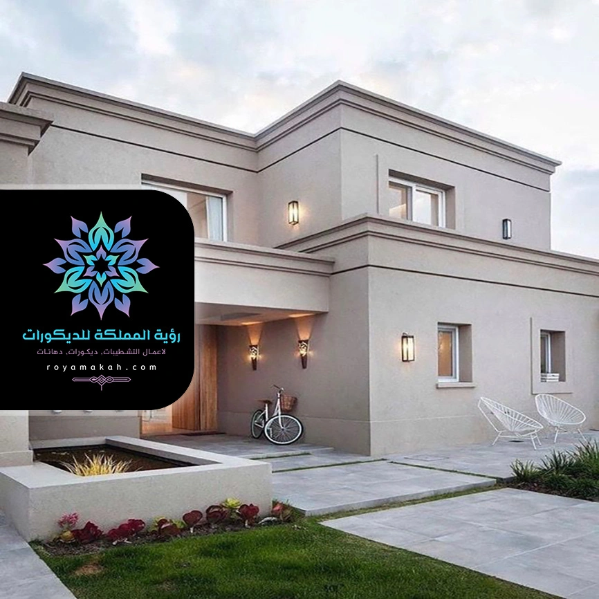 دهان واجهات فلل بمكة